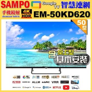 【SAMPO 聲寶】50型4K Google TV連網智慧顯示器(EM-50KD620+含桌上型基本安裝)