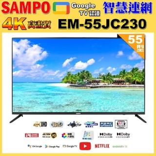 【SAMPO 聲寶】55型4K魔幻音箱轟天雷智慧聯網顯示器(EM-55JC230 福利品+壁掛安裝)
