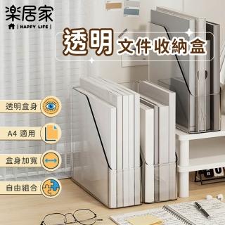 【樂居家】超透明斜口檔案收納盒 2入組(書架 L型書檔 A4檔案架 Ins透明書架 書本 評量 書桌 辦公桌 宿舍)