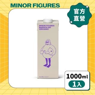 【Minor Figures 小人物】濃厚版燕麥奶- 咖啡師 1000ml x單罐(乳糖不耐/大豆堅果過敏/素食 適用)