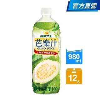 【維他露】蔬果大王芭樂汁980mlx12入/箱(官方直營)