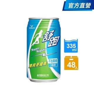 【舒跑】運動飲料335ml x2箱(共48入-官方直營)