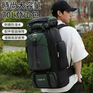 【Starshop】618 大容量戶外登山後揹包 70L 輕量登山包 雙肩揹包 專業登山包 休閒運動揹包 徒步旅行揹包