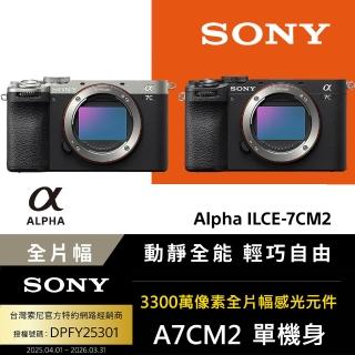 【SONY 索尼】小型全片幅相機 ILCE-7CM2 A7CM2 A7C2 --公司貨 保固18+6個月(拭鏡紙20張)