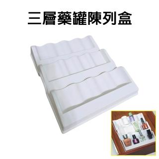 【金德恩】三層藥罐陳列盒一入(可放桌上 抽屜 收納盒 置物架 展示架 展示盒 陳列架)