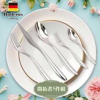 【德國Buderus】316不鏽鋼餐具5件禮盒組-開拓者(餐桌儀式感)