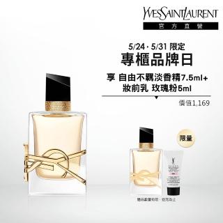 【YSL】官方直營 自由不羈淡香精 50ml(花草香調)