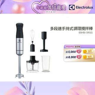 【Electrolux 伊萊克斯】手持式攪拌棒組(E5HB1-59GG)