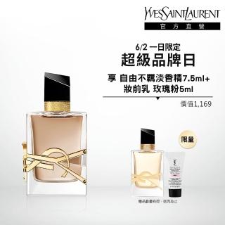 【YSL】官方直營 自由不羈 恣意燃花淡香精 50ML(奔放花草香調)