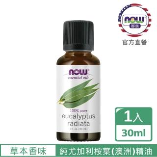 【NOW娜奧】純尤加利桉葉精油30ml-Now Foods(澳洲尤加利)