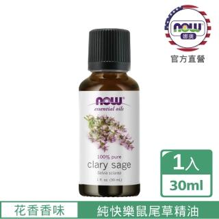 【now娜奧】純快樂鼠尾草精油30ml-now foods