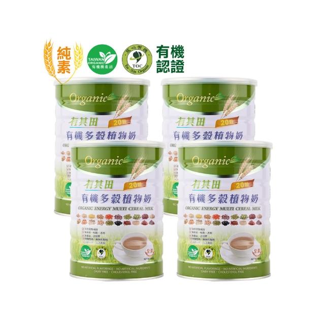 【有其田】有機原味20穀植物奶900g/罐x4罐(微糖/綜合穀粉/藜麥/穀物)