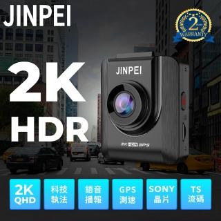 【JINPEI 錦沛】2K QHD行車紀錄器、SONY 星光夜視、雙模GPS 測速、HDR、TS、贈64GB(JD-19BS-2K)