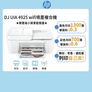【HP 惠普】官方直營 Deskjet UIA 4925噴墨印表機(影印/列印/掃描/WiFi/9J061B)