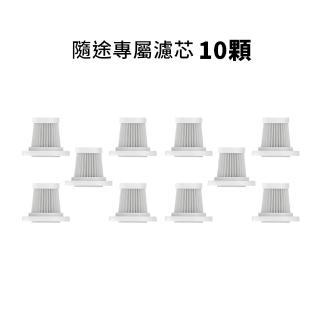 【SUiTU】德國工藝 隨途車用無線吸塵器專屬HEPA濾芯10顆組(適用6645/6653/6659等系列)