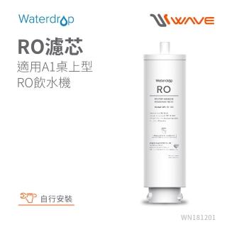 【Waterdrop】A1專用RO逆滲透濾芯(DIY更換)