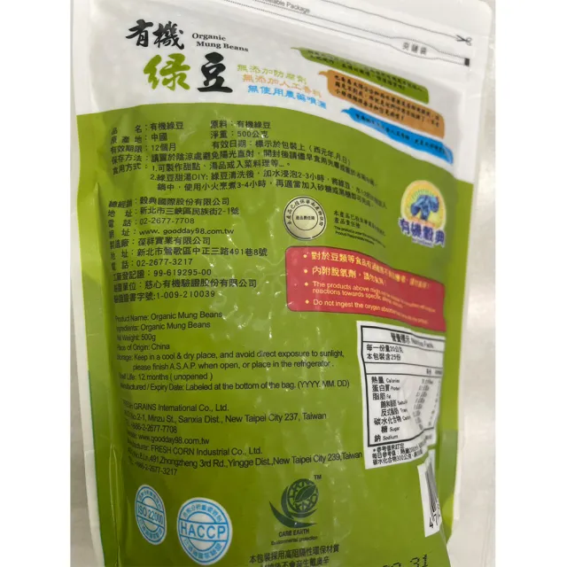 【長青穀典】有機綠豆 500g/包(年節送禮 伴手禮 綠豆 豆芽 烘焙 交換禮物 綠豆湯)