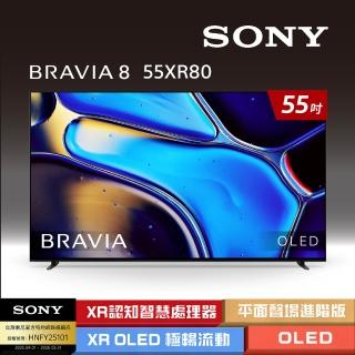 【SONY 索尼】BRAVIA 8 55型 XR OLED 4K HDR Google TV 顯示器(Y-55XR80)