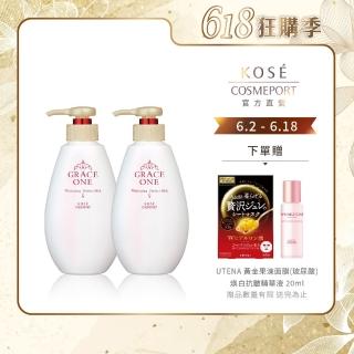 【KOSE 極上活妍】極上活妍緊緻淨斑美容液230ml-2入(美白/緊緻/保濕/全身適用)