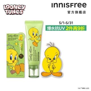 【INNISFREE】綠茶玻尿酸保濕防曬精華禮盒 SPF50+ PA++++(5秒防曬精華/Tweety崔弟限量版)