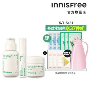 【INNISFREE】綠茶玻尿酸保濕全能組(精華+霜+眼部精華)