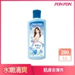 【PON PON 澎澎】香浴乳系列-280g(清爽/滋潤 任選)