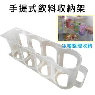 【金德恩】可提式飲料架(飲料收納架 啤酒架 飲料瓶罐收納 易拉罐收納架 冰箱收納 置物收納架 整理架)