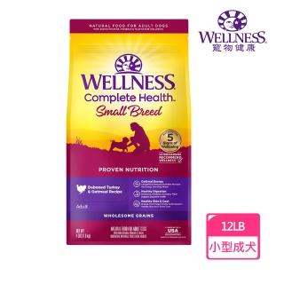 【WELLNESS 寵物健康】全方位有穀新鮮火雞肉小型犬12LB(狗飼料、成犬)