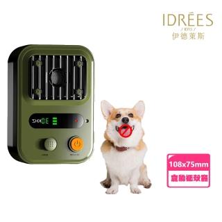 【伊德萊斯】智慧寵物止吠器 免套嘴超聲波自動止叫器(訓狗器/防狗叫/防擾民驅狗器)