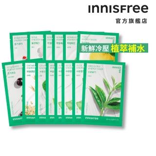 【INNISFREE】我的真萃能量面膜14入組(保濕/舒緩/緊緻/亮白/修護 5款任選)