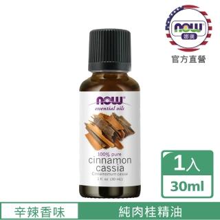 【NOW娜奧】純肉桂精油30ml-Now Foods