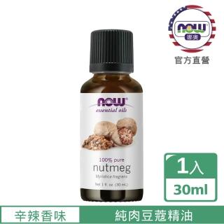【NOW娜奧】純肉荳蔻精油30ml-Now Foods