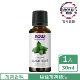 【NOW娜奧】純綠薄荷精油30ml-Now Foods