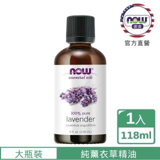 【NOW娜奧】純薰衣草精油118ml-Now Foods