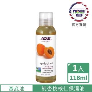 【NOW娜奧】純杏桃核仁保濕油118ml-Now Foods