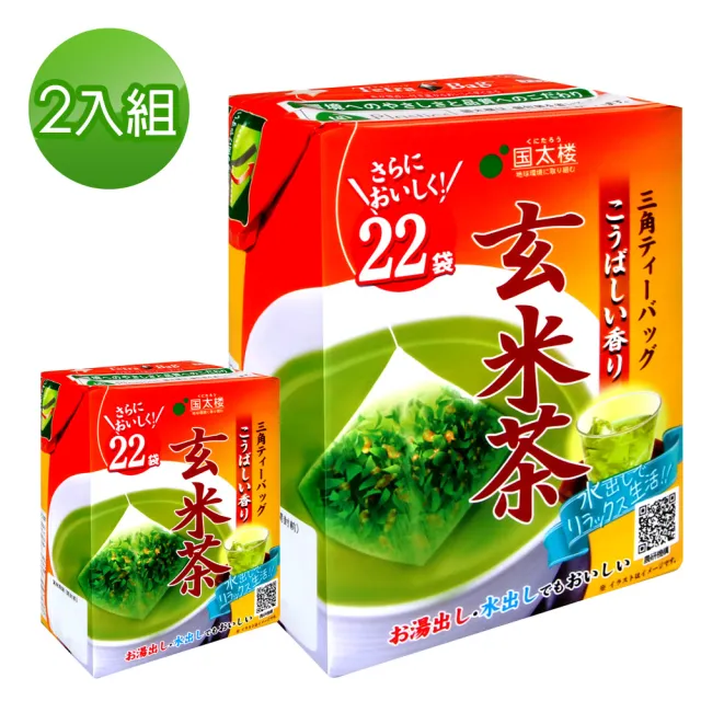 【國太樓】三角立體玄米茶包44gx2入/組