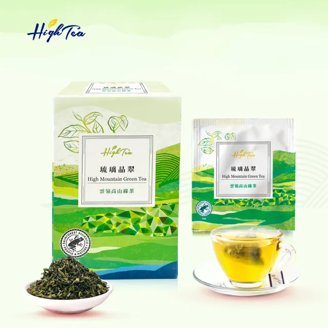 【High Tea 伂橙】琉璃晶翠-雲嶺高山綠茶2.5gx10入x1盒(高山莊園茶)