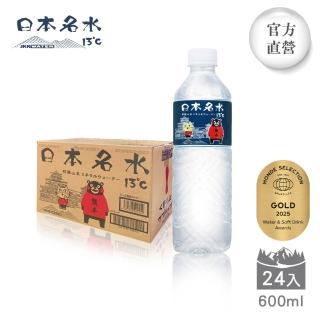 【日本名水13℃】JKKWATER日本進口礦泉水 600mlx24入/箱(玉名貓款;官方直營;週期購)