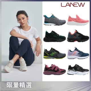 【LA NEW】優纖淨防黴抑菌/爆米花吸震大底/多密度輕量防滑大底 運動鞋慢跑鞋(男女/多款)