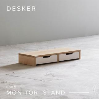 【DESKER】MONITOR STAND 600型 抽屜型螢幕架(電腦螢幕架/電腦架)