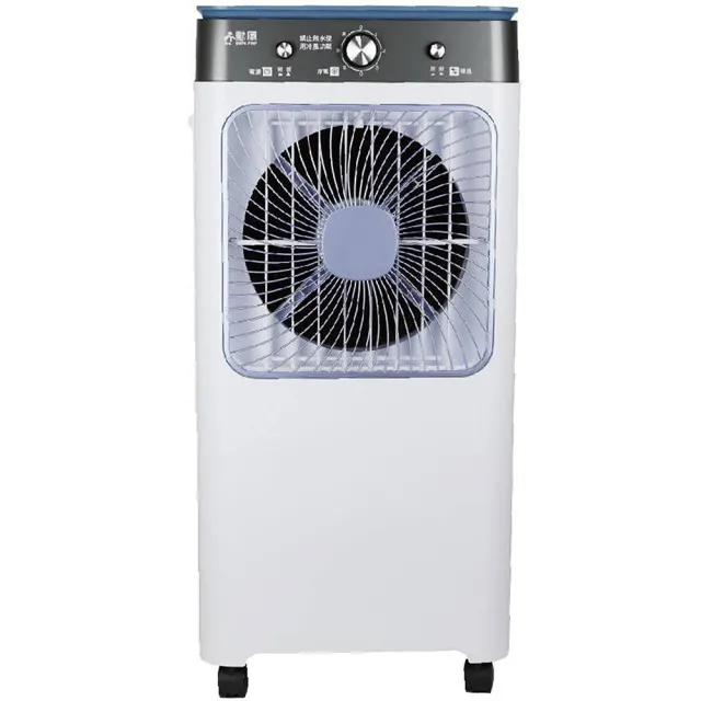 勳風】32公升冰風暴水冷扇/冰晶水冷循環涼風扇HFA-K0632 水循環涼風扇