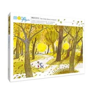 【雷諾瓦】蕭瑟的秋月/1008片拼圖/月亮忘記了/幾米(桌遊/益智/裝飾/送禮/禮物/療禦)