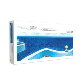 【雷諾瓦】海之灣/1000片拼圖/星空/幾米/長幅(桌遊/益智/裝飾/送禮/禮物/療癒)