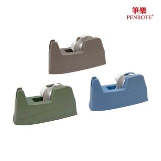 【PENROTE 筆樂】美拉德大小兩用膠帶臺(膠帶臺、文具用品、辦公用品)