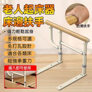 【EARISE 雅蘭仕】實木款老人床邊扶手 起床輔助器 安全防滑助力架(老人起床器/防摔神器/升級拉手款)