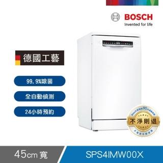 【BOSCH 博世】10人份獨立式洗碗機(SPS4IMW00X)