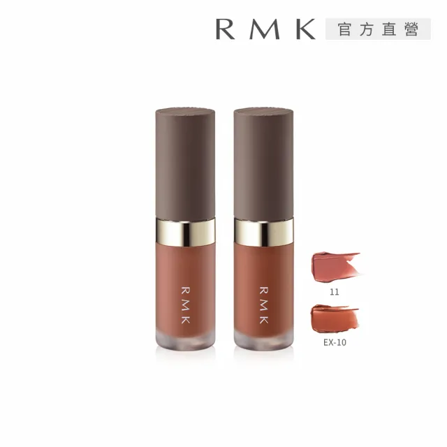 【RMK】持色水感唇釉 4.3g(多色任選)