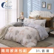 【ISHUR 伊舒爾】3M吸濕排汗天絲 兩用被床包組(單人 雙人 加大 床包加高 TENCEL)