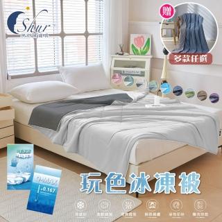 【ISHUR 伊舒爾】買1送1 玩色雙面冰凍被 5x6尺(涼被/超密針織技術夏被/超滑順/多款選 速達)