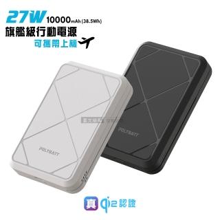 【POLYBATT】MPP03-10K Qi2認證 27W旗艦級10000mAh快充行動電源(石墨烯散熱/磁吸無線充電)